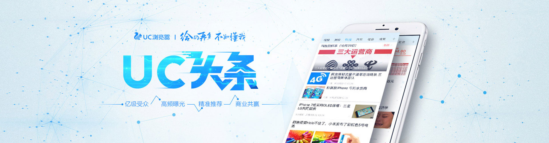 肃北百度竞价广告